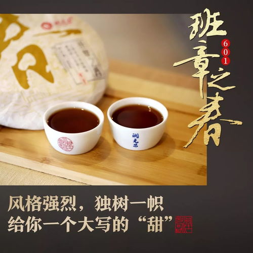 班章之春,潤(rùn)元昌春茶發(fā)酵的熟茶新高峰