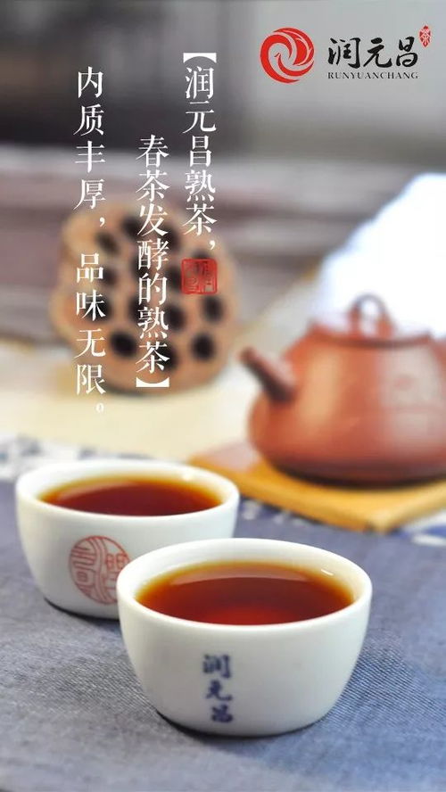 潤(rùn)元昌董事長(zhǎng)就 片玉 談熟茶趨勢(shì)